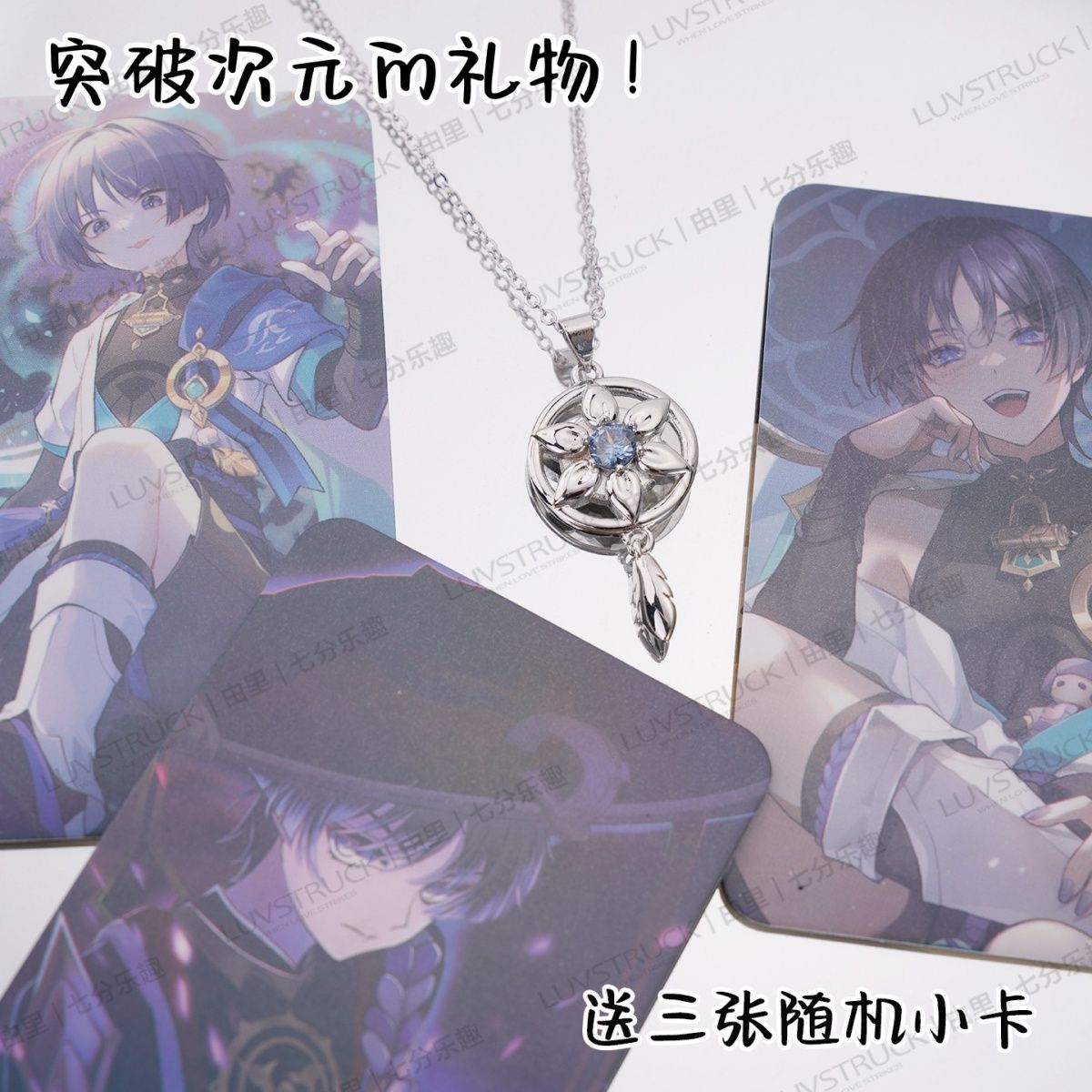 Anime Pendant Necklace - Genshin Impact Wanderer Balladeer Pendant Necklace