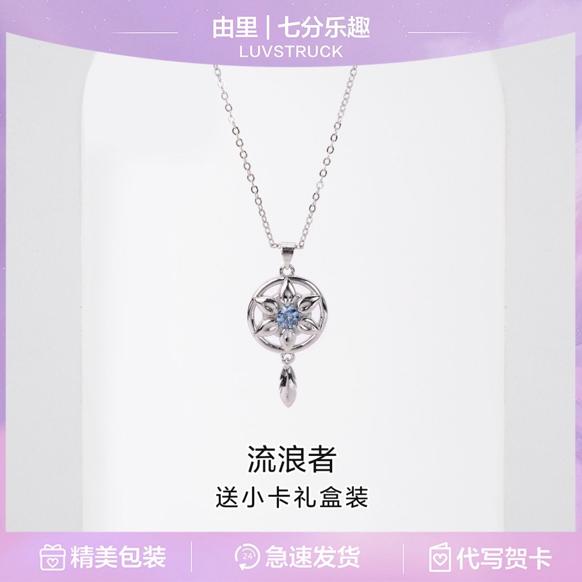 Genshin Impact Wanderer Ballad - огляд і ціна Anime Pendant Necklace