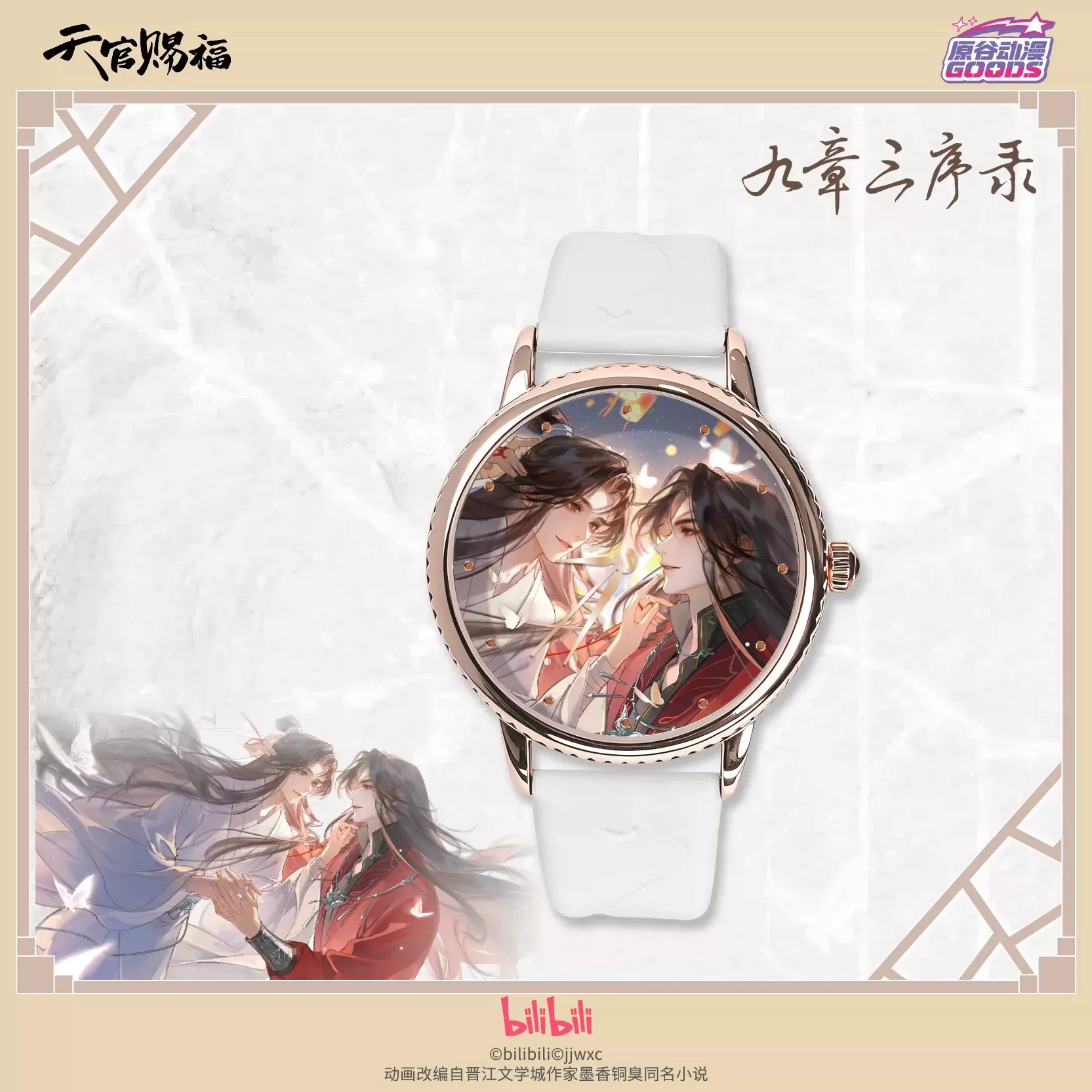 TGCF Tian Guan Ci Fu Hua Cheng - огляд і ціна Anime Pendant Necklace