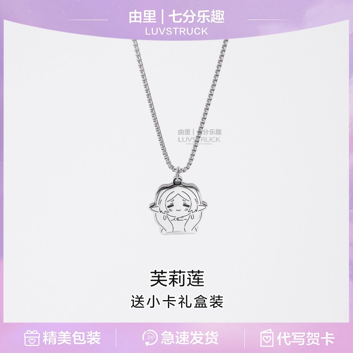 Frieren: Beyond Journey's End  - огляд і ціна Anime Pendant Necklace